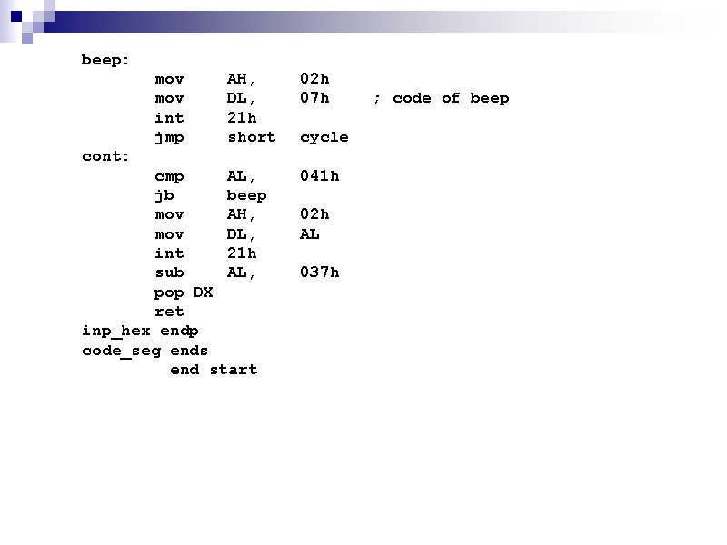 beep:  mov AH, 02h  mov DL, 07h ; code of beep 